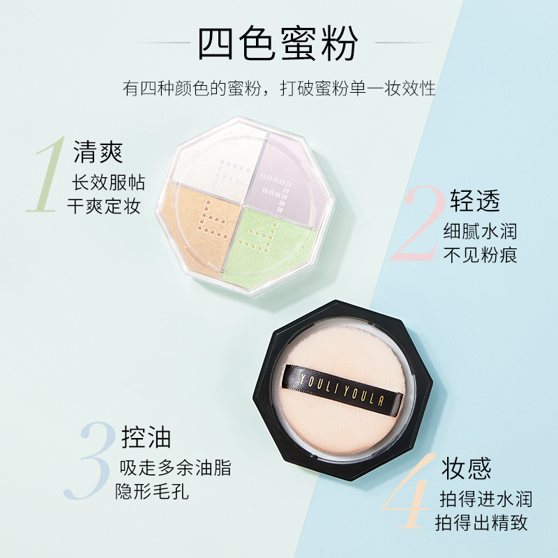 蜜粉、散粉、定妆粉实物图