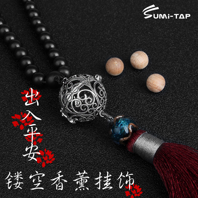 Xinong Car Chinese-style tassel scented hollowed-out pendant, ebony car accessories, safety pendant for entry and exit Specification image
