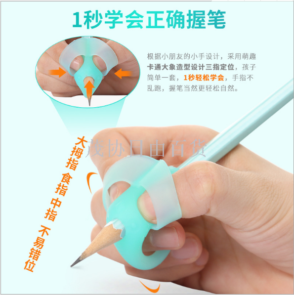 Silicone pen grip for children and primary school students, pencil case for writing posture, pen grip corrector Specification image