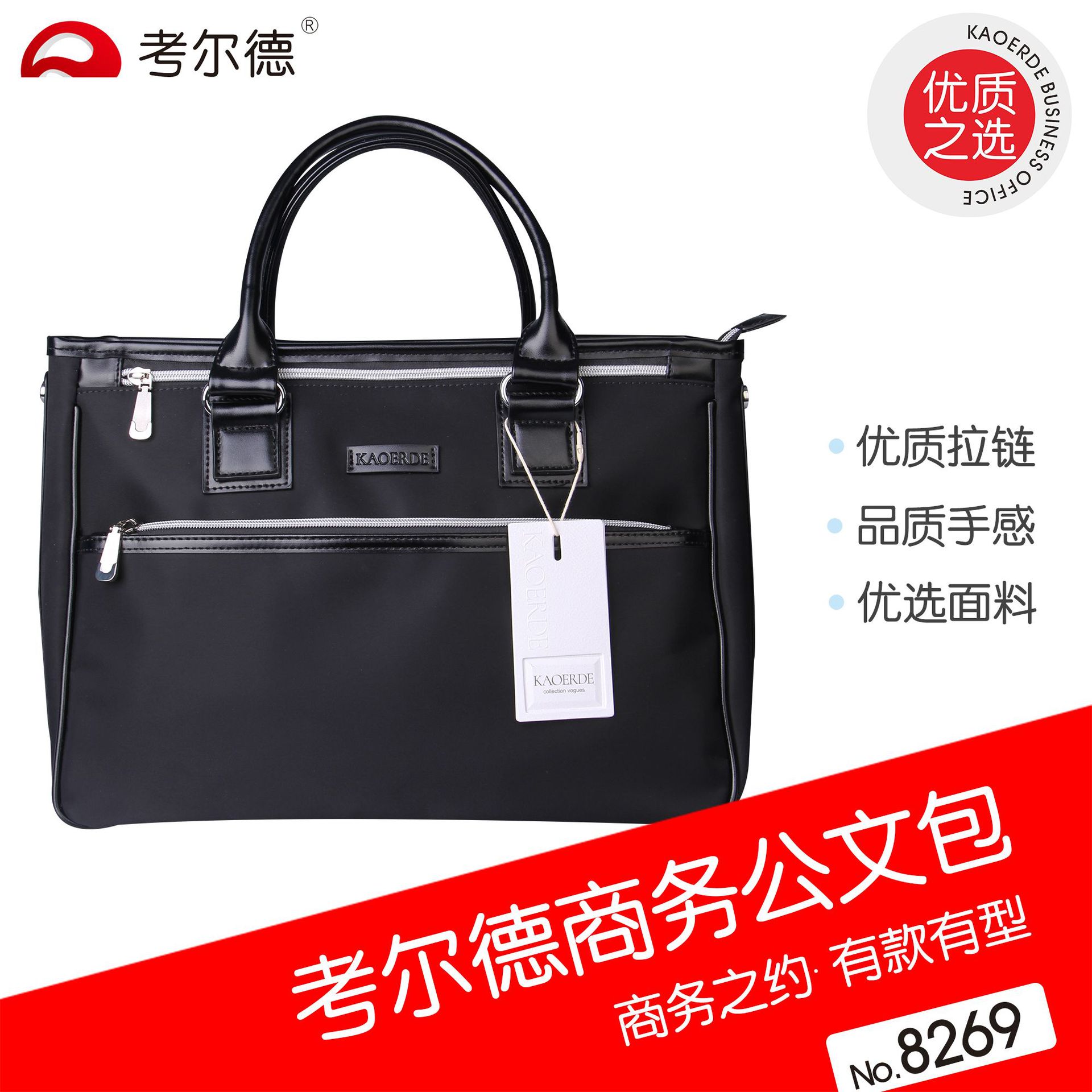 Calder large-capacity portable document bag, waterproof nylon data bag, 8269 briefcase