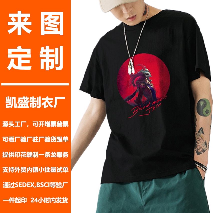 Hip hop Crimson Moon patterned round collar Print T-shirt Punk print T-shirt custom made thumbnail