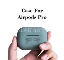 The airpods Pro case applies to the Apple 3 generation buckle Bluetooth earphone case airpods3 generation silicone case