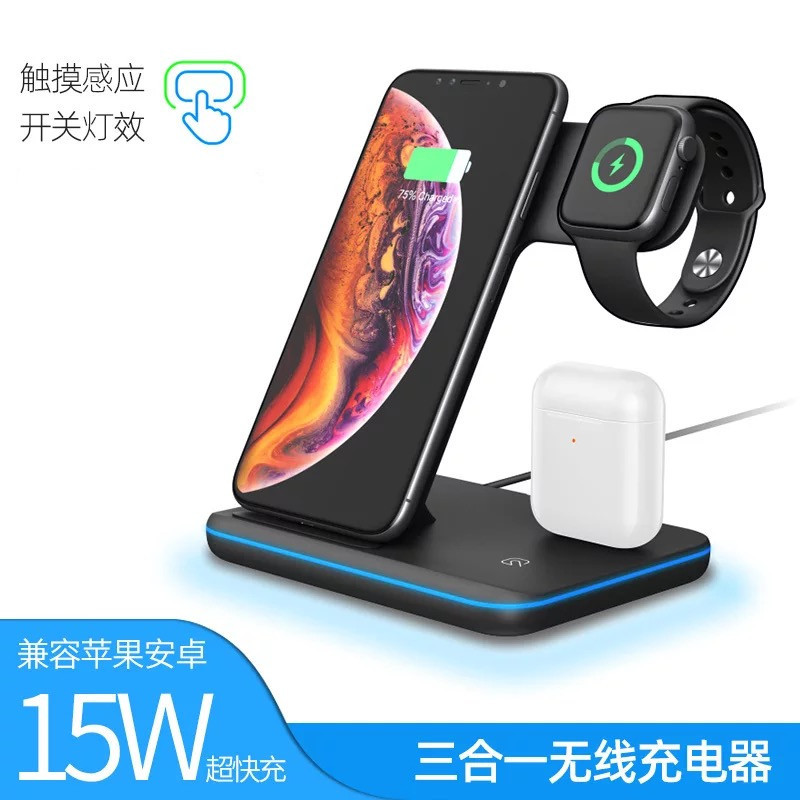 新款适用于苹果三合一无线充电 手表耳机15W快充安卓华为无线充