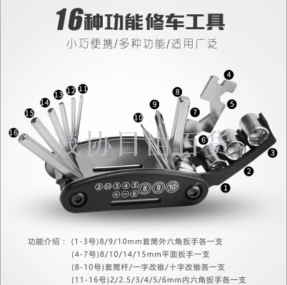 Bicycle repair combination tool 16-in-one mountain and road bike multi-functional folding repair and tire patching wrench set Specification image