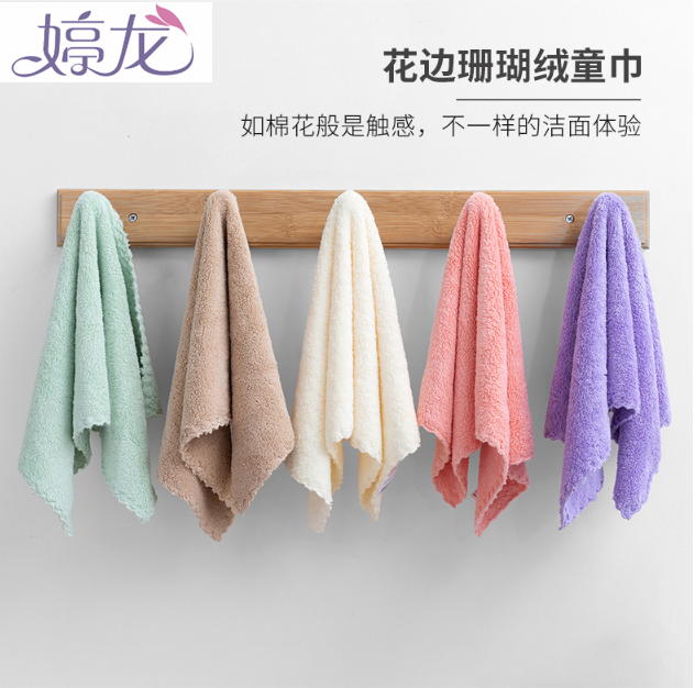 Ting Long super absorbent coral velvet children towel ice cream color is super beautiful