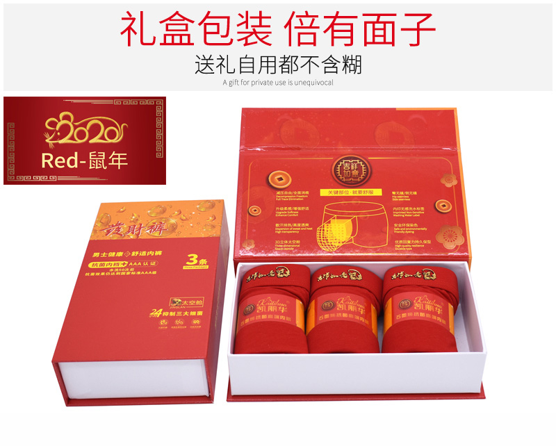 凯丽华688大红宏运发财裤男士内裤石墨烯3条盒装产品图