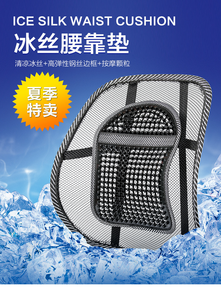 Thickened steel wire leather nail waist support, large car massage beads waist support, black mesh massage waist support, car cushion details Picture