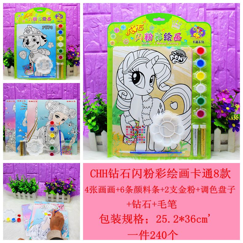 彩色染料套装涂鸦画儿童diy钻石闪粉绘画套装画绘画本幼儿园细节图