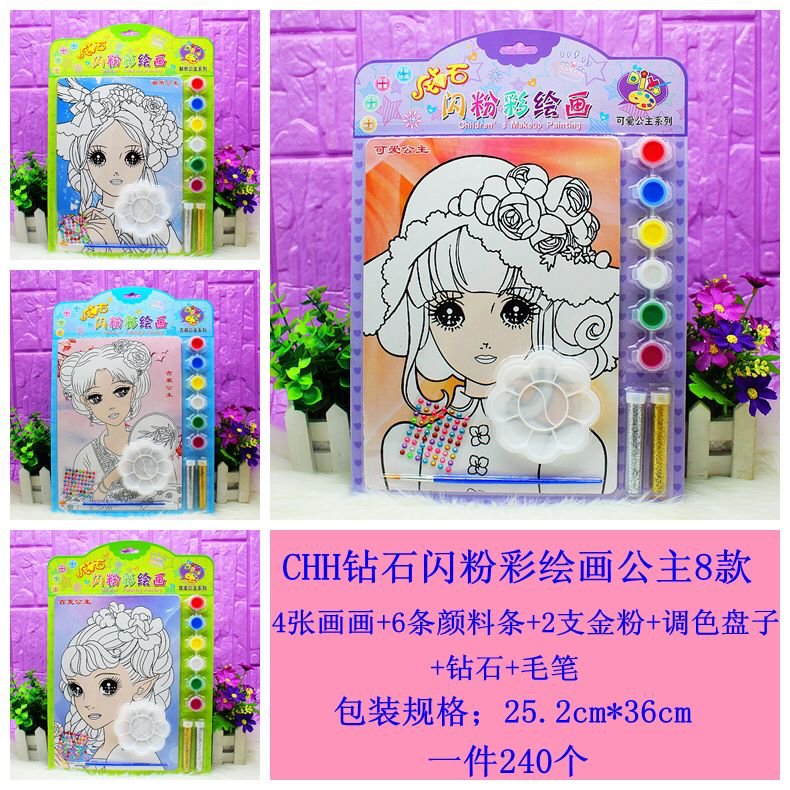 彩色染料套装涂鸦画儿童diy钻石闪粉绘画套装画绘画本幼儿园