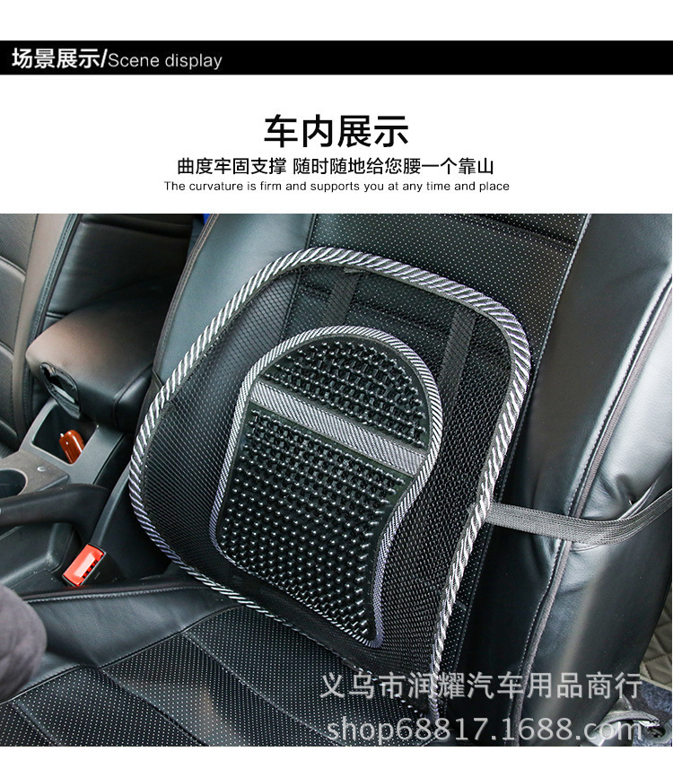 Thickened steel wire leather nail waist support, large car massage beads waist support, black mesh massage waist support, car cushion Application Scenario