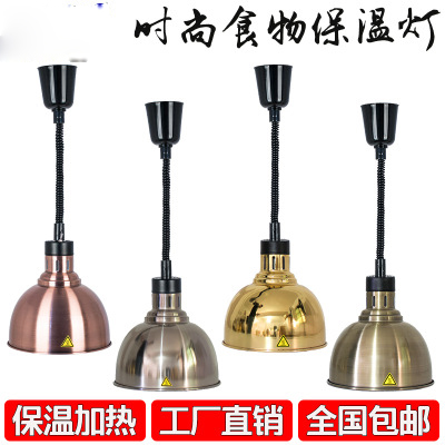 Buffet single head retractable food heat preservation lamp lift retractable lamp pizza heating chandelier