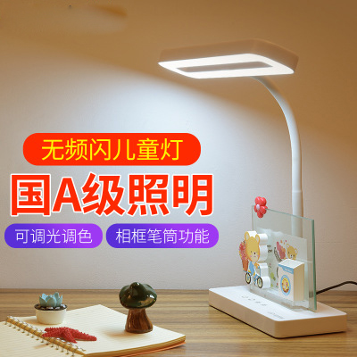 Children led desk lamp eye protection Primary school students learn to read bedroom room desk picture frame children cute
