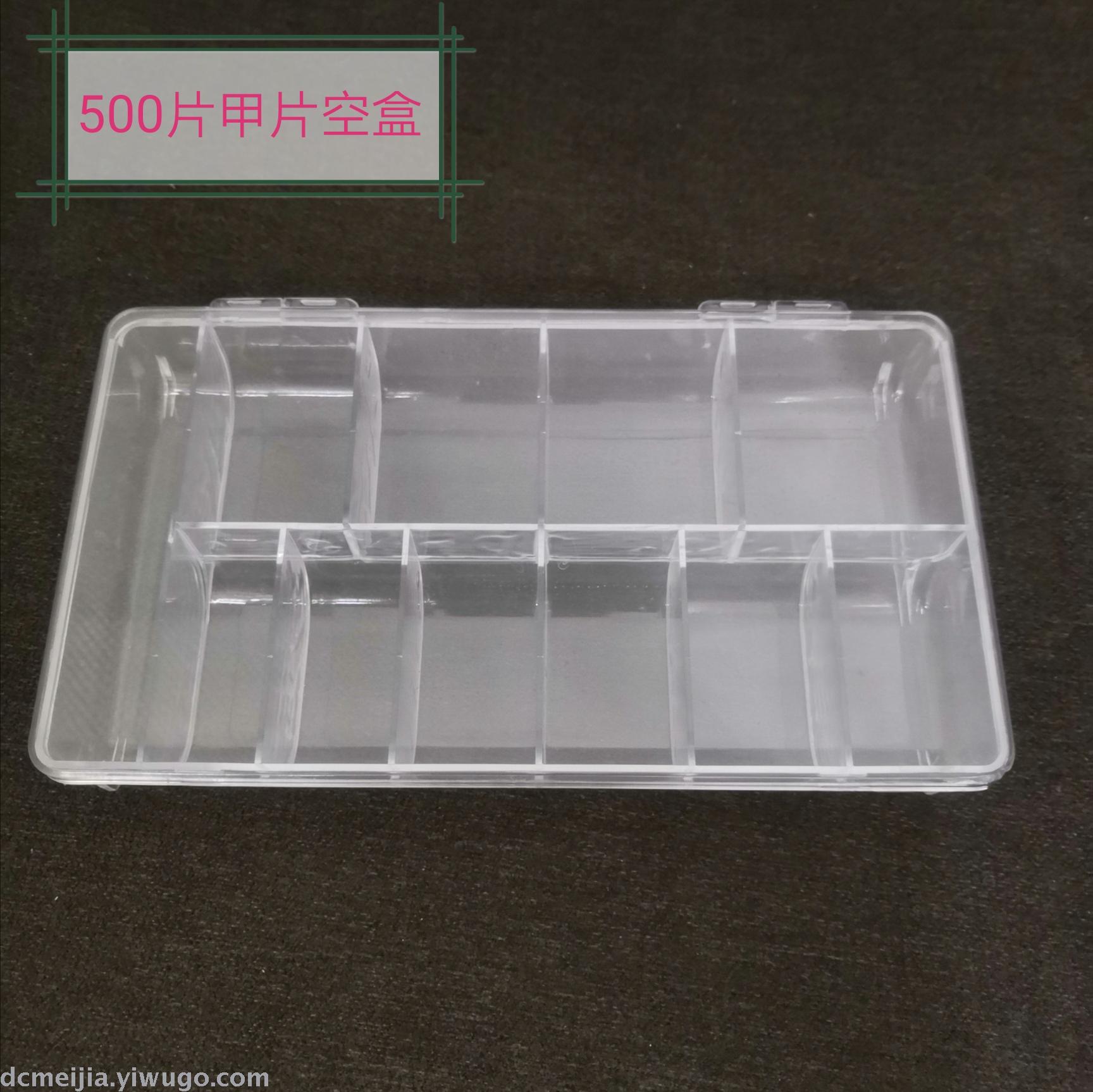 Nail nail plate Box, empty nail plate box, transparent nail plate box, storage empty box, 500 nail plate box, Nails Box