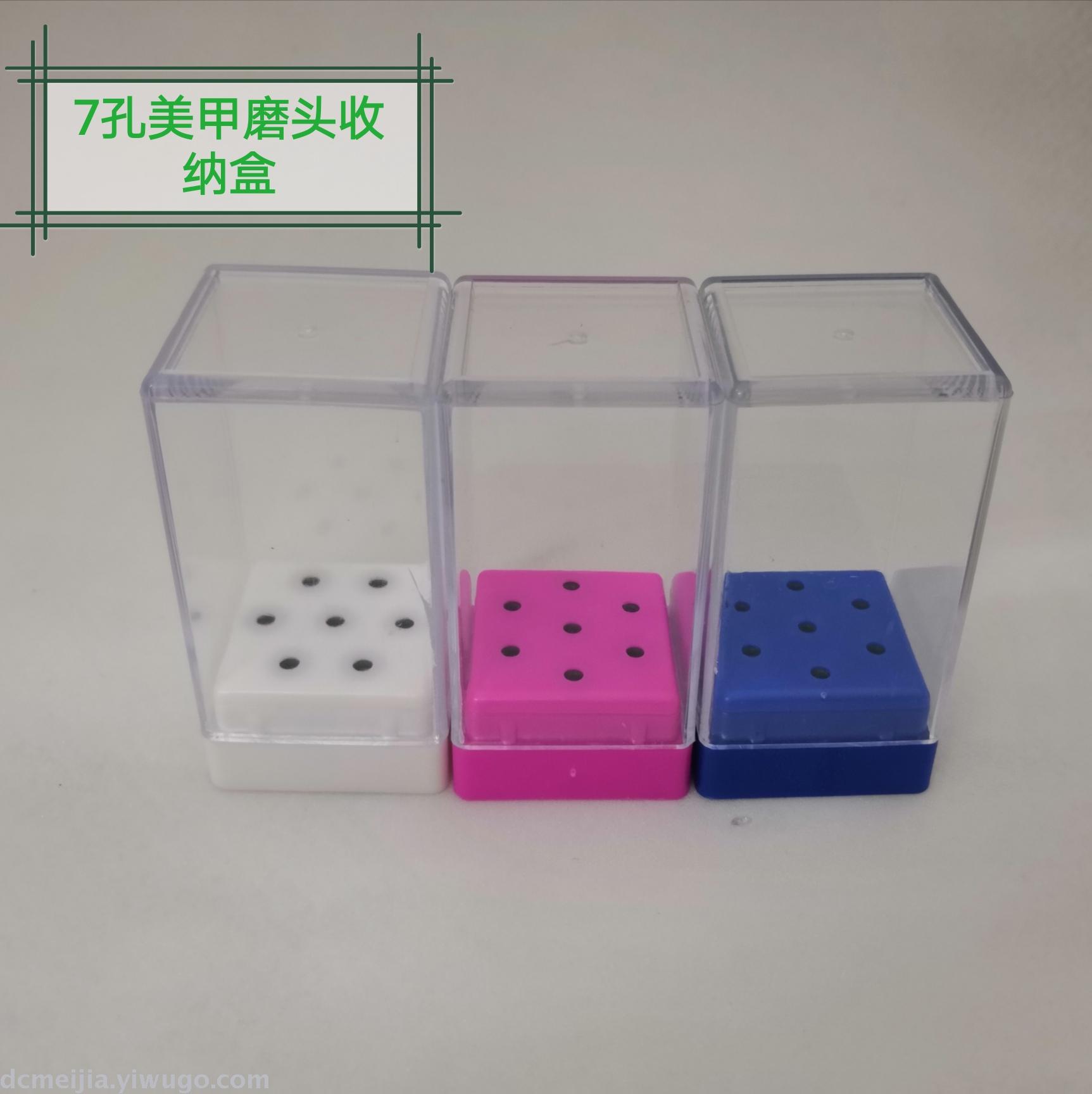 7-hole empty box ceramic tungsten steel nail polish grinding head display box, grinding head base, collection box, storage box, display stand