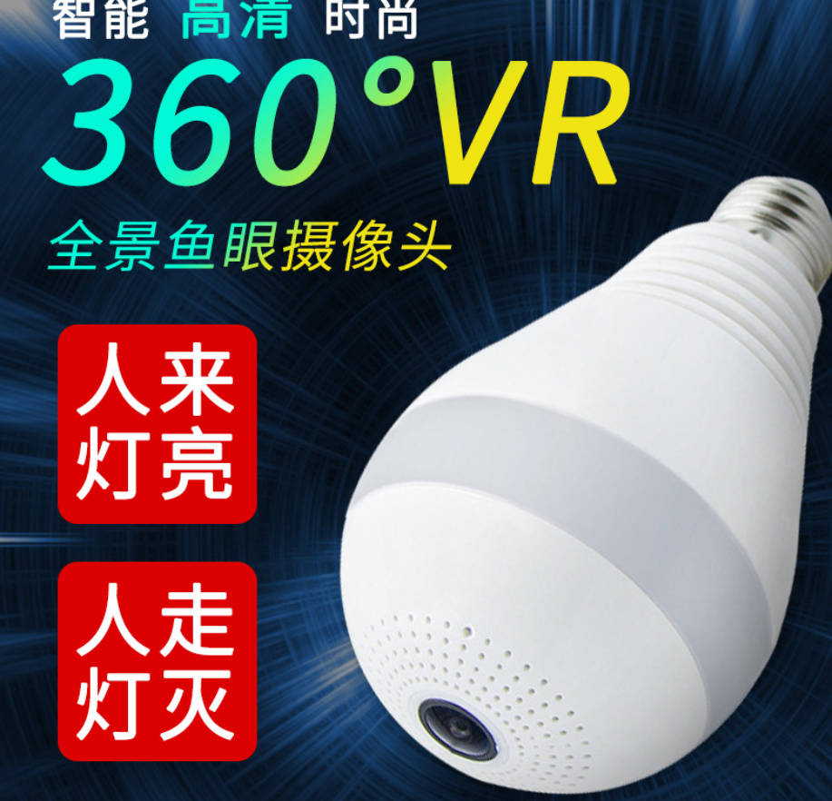 كاميرا V380 WiFi ذكية ذات زاوية 360 درجة بواسطة كاميرا مراقبة للمصابيح اللاسلكية Specification image