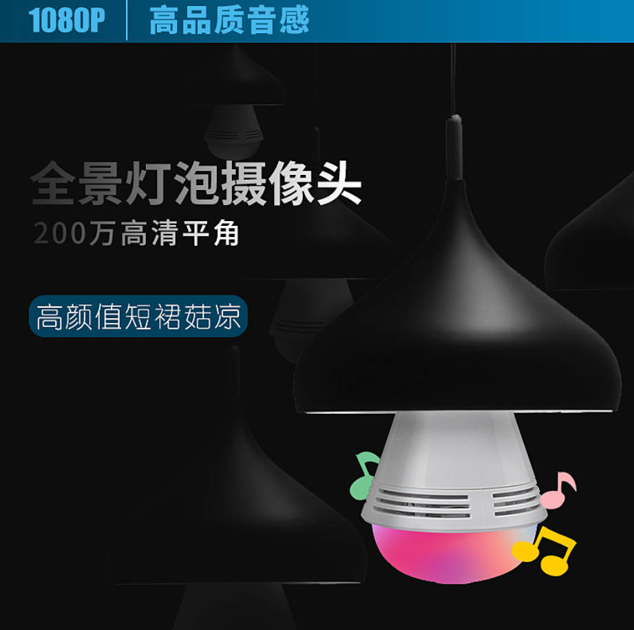 无线监控摄像头 灯泡家用全景360度VR鱼眼网络360eye s