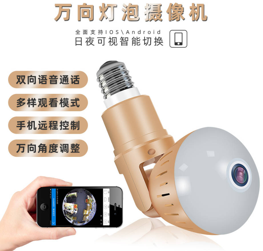 Zhuo Wei bulb camera 360-degree HD panorama home network wifi dual light bulb surveillance camera