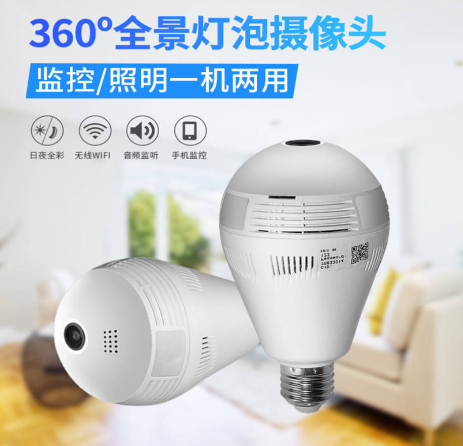 无线WiFi全景灯泡监控摄像头 双光源日夜全彩 手机远程产品图