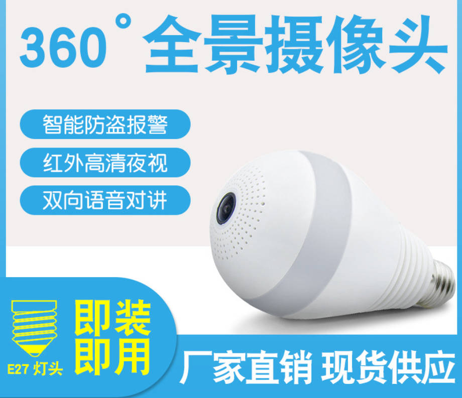 كاميرا V380 WiFi ذكية ذات زاوية 360 درجة بواسطة كاميرا مراقبة للمصابيح اللاسلكية details Picture