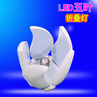 New LED garage light three-leaf five-leaf folding deformation light highlights E27 spiral UFO light