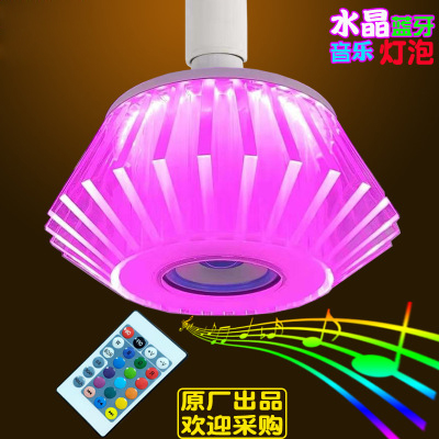 蓝牙音乐灯泡LED蓝牙音乐球泡蓝牙音响低音炮E27无线遥控七彩灯泡细节图
