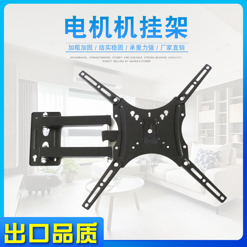 Wholesale LCD TV wall mounts, wall-mounted brackets, telescopic and rotating wall-mounted brackets from the manufacturer