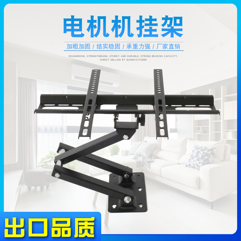 Wholesale of universal telescopic, rotatable and adjustable folding wall mounts for LCD TVS