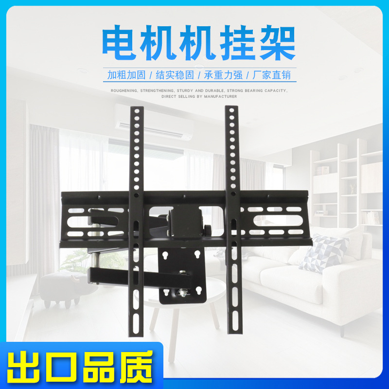 Wholesale LCD TV wall mounts, universal telescopic and rotatable adjustable LCD TV stands, TV rotatable wall mounts
