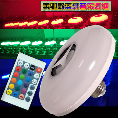 LED Bluetooth bulb Wireless remote control dimming Bluetooth music ball Smart music ball speaker LED bulb lamp