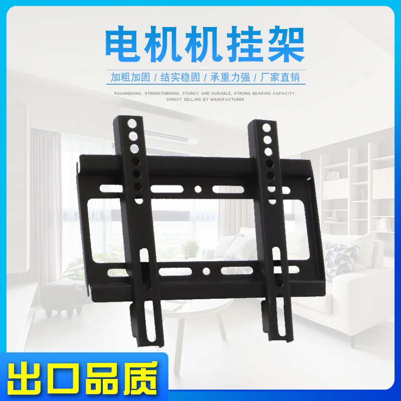 厂家直销批发液晶电视机挂架显示器支架通用壁挂架图