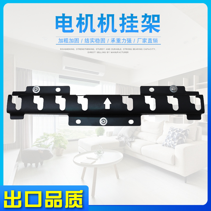 易晟商贸批发 壁挂支架 显示器万能挂架批发