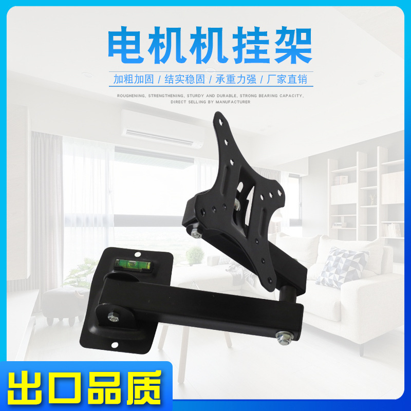 Wholesale manufacturer of TV wall mounts, wall-mounted brackets, ultra-thin telescopic and rotating wall-mounted brackets
