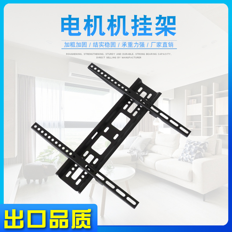 Factory direct sales and wholesale of LCD universal wall-mounted TV brackets, TV stands and wall-mounted brackets