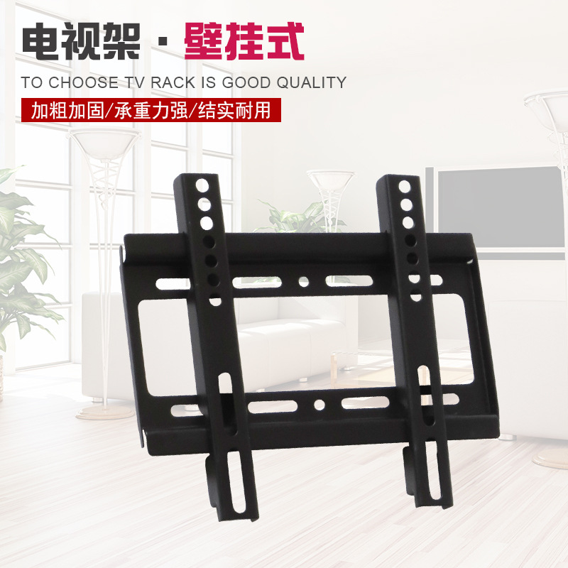 厂家直销批发液晶电视机挂架显示器支架通用壁挂架产品图