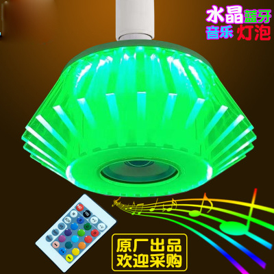 蓝牙音乐灯泡LED蓝牙音乐球泡蓝牙音响低音炮E27无线遥控七彩灯泡白底实物图