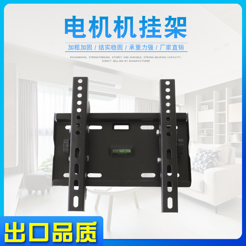 LCD TV bracket, universal wall-mounted TV stand, wall-mounted bracket, TV stand wholesale