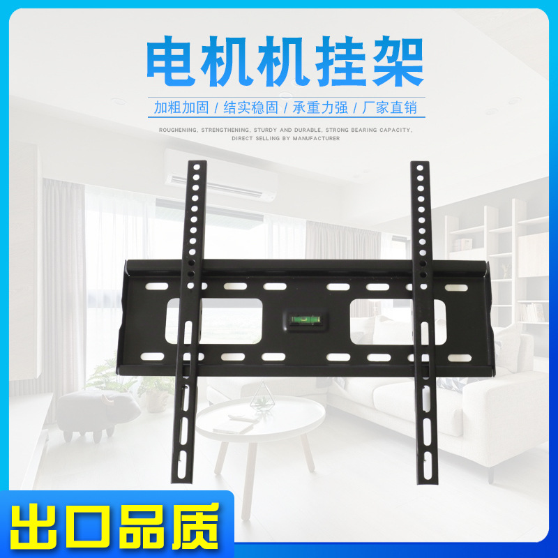 厂家供应26-63寸通用电视挂架 LCD液晶固定安装支架 超薄壁挂支架