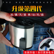 Cross-border hot style wjl-f116 4th generation waist-mounted fan portable mini mobile waist-mounted waist-mounted electric fan