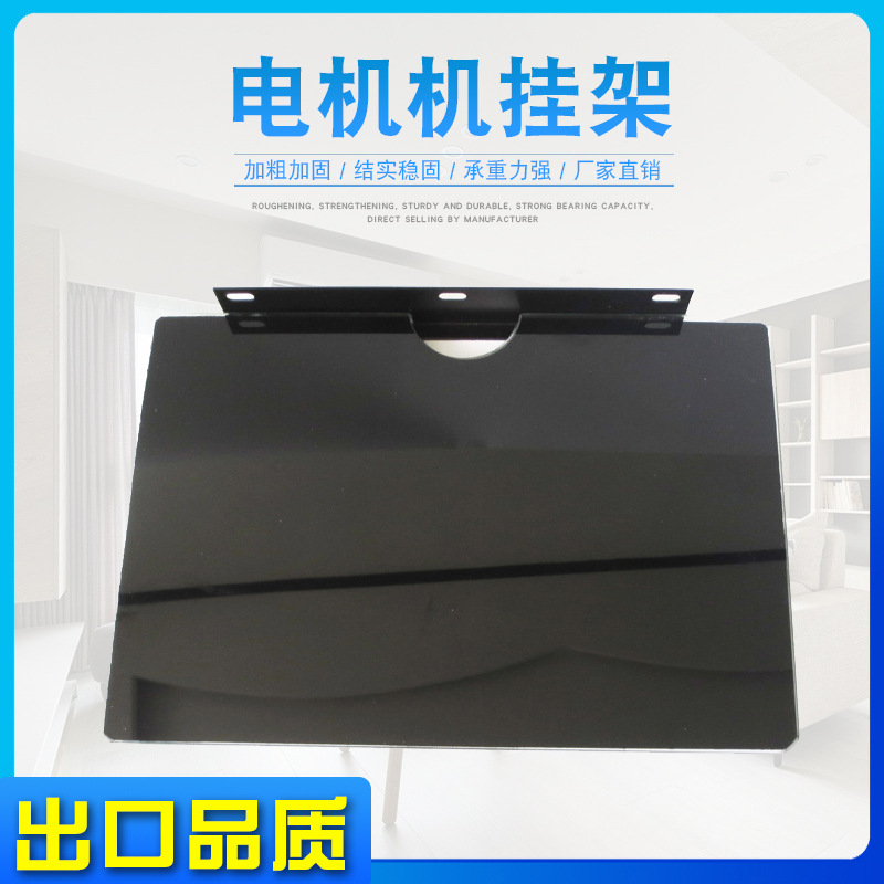 The manufacturer produces and wholesals TV set-top box brackets, iron non-drilling machine top and wall hanging brackets, and router brackets