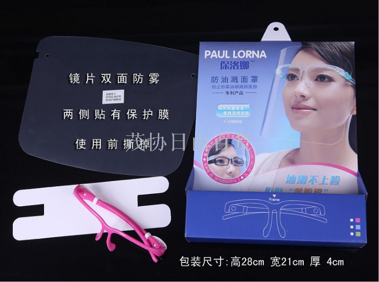 Cooking oil splash mask, double-sided anti-fog and oil-proof mask, kitchen oil-proof mask, oil fume mask