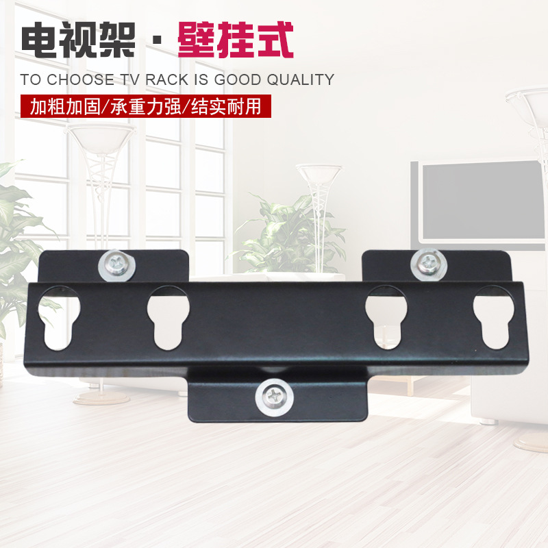 易晟商贸批发 壁挂支架 显示器万能挂架批发产品图