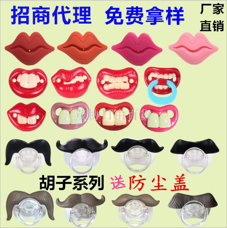 Baby funny silicone pacifier Tooth beard pacifier Baby red lips Tycoon pacifier