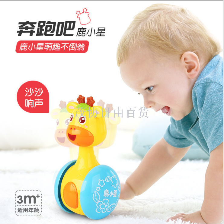 鹿小星不倒翁 可滑行摇铃0-3岁宝宝学爬批发婴儿赠品玩具