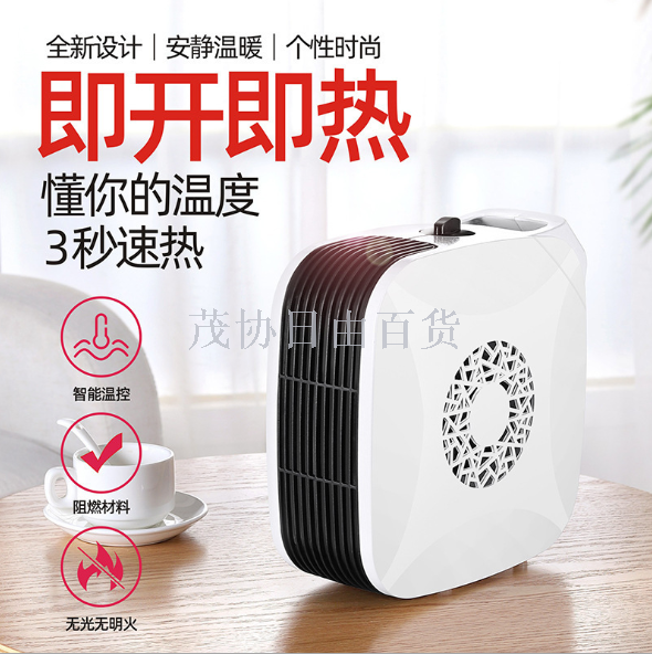 Mini air heater small speed hot plug office home small solar electric hot air heater table top