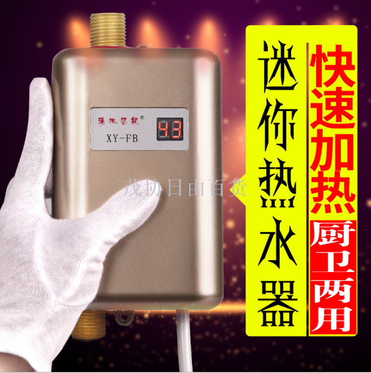 迷你小厨宝即热式电热水龙头家用厨房小型热水器快速热免储水恒温