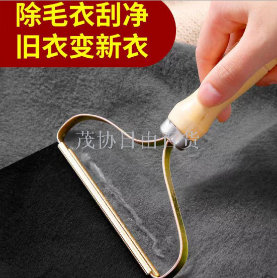 Hairball trimmer Shaver for wood dry cleaners Ball remover