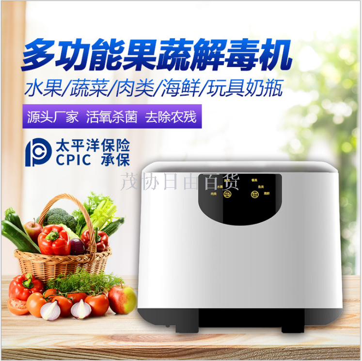 Fruit and vegetable washing machine Ozone fruit and vegetable detoxification machine multi-functional food cleaning machine