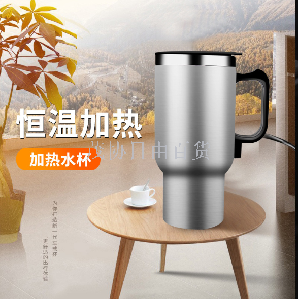 汽车车载水杯 12V车载加热 保温杯 500ml 车用保温杯瓶 车载电器