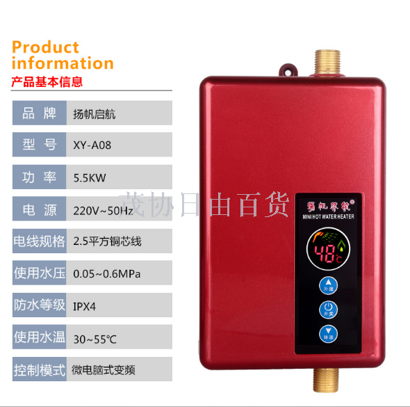 Instant hot tap household bath water heater intelligent quick hot mini water heater