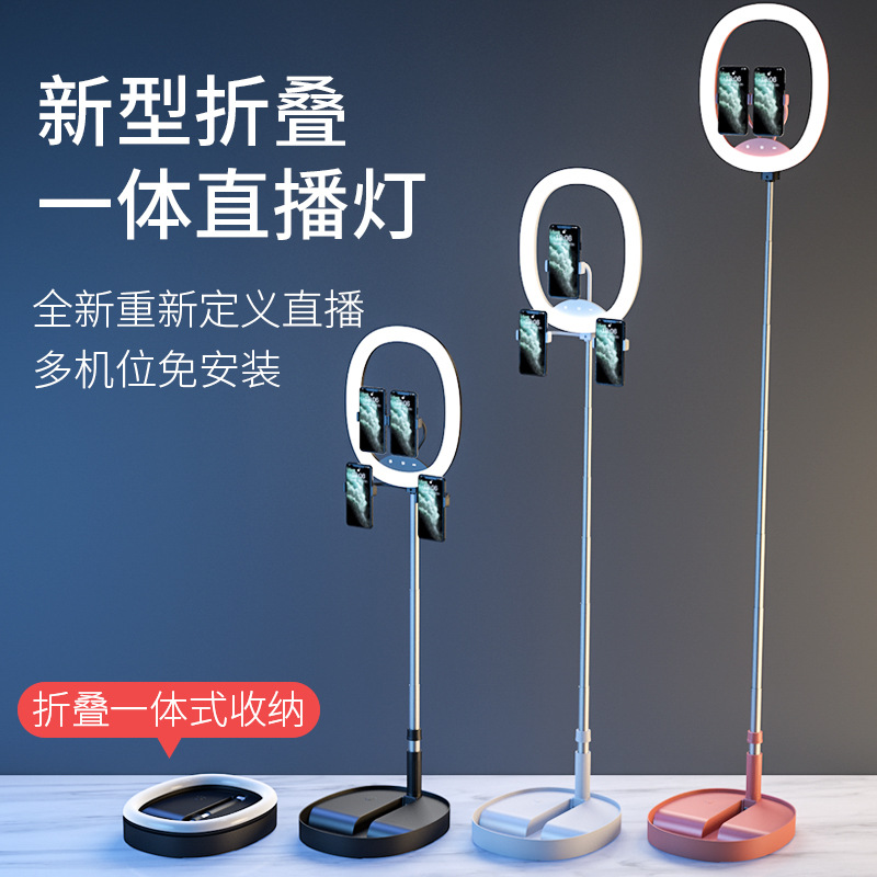 Charging fold anchor live supplementary light mobile beauty ring light full figure